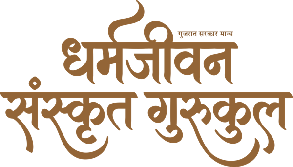 Sanskrit Gurukul